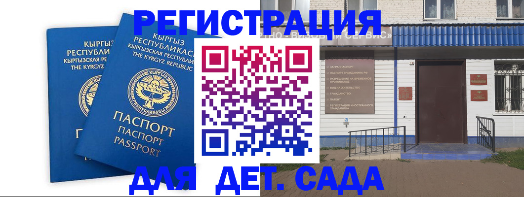 прописка иностранных граждан в Завитинске