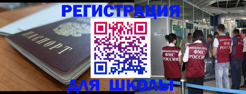 прописка паспорт в Завитинске