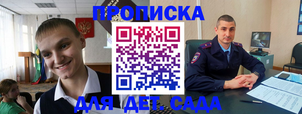 временная регистрация законно в Завитинске