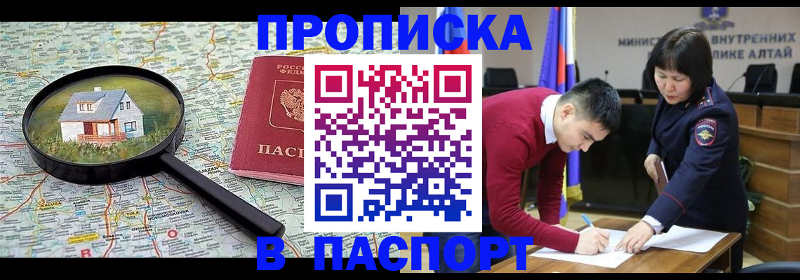 регистрация в Завитинске