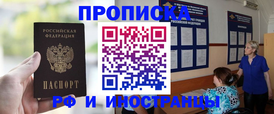 где прописаться в Завитинске