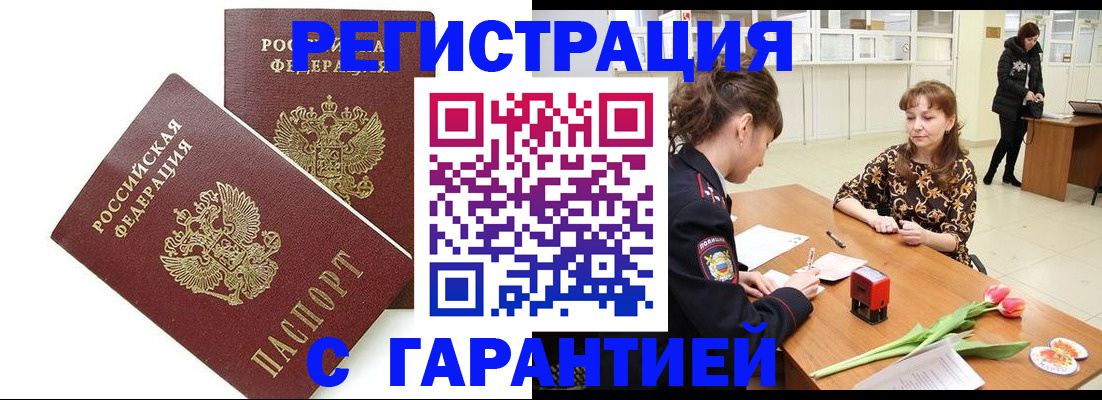 временная регистрация госуслуги в Завитинске