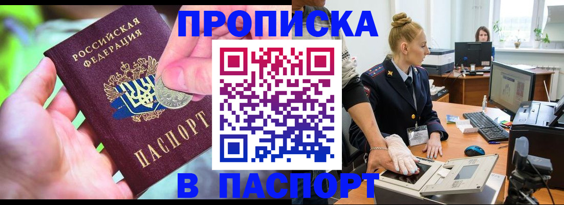 прописка иностранных граждан в Завитинске