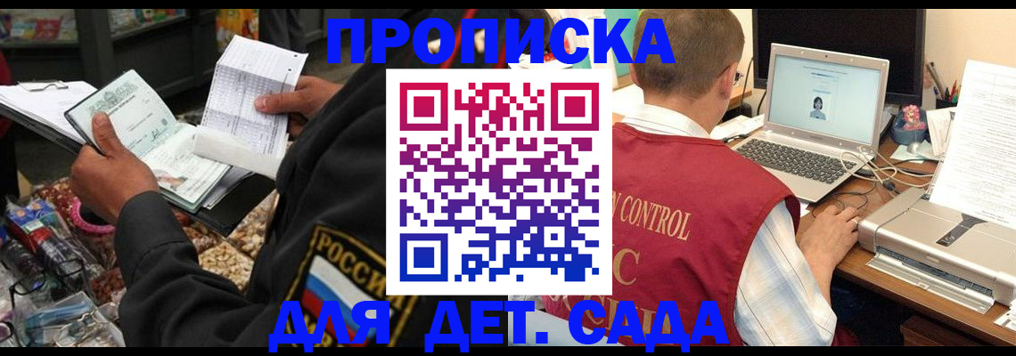 временная регистрация надежно в Завитинске